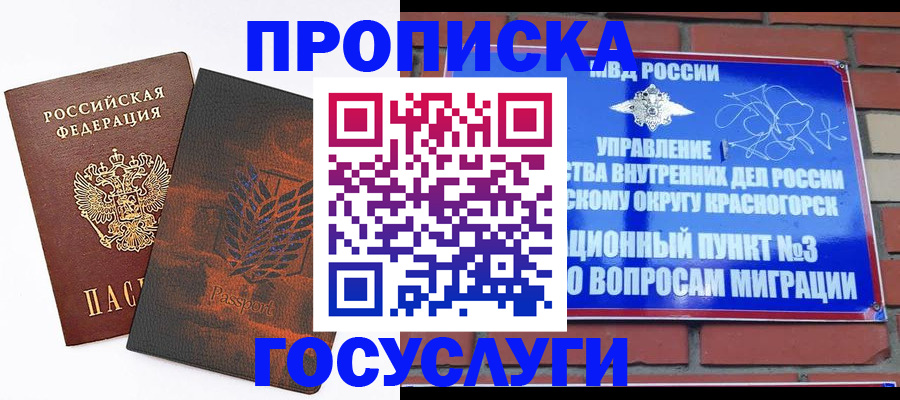 прописка иностранных граждан в Иваново
