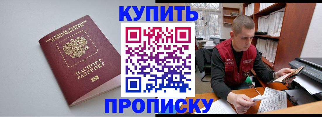 регистрация в Иваново